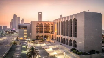 المصرف المركزي للإمارات يثبت سعر الفائدة الأساسي عند 4.40%