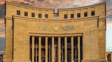 «المصرف المركزي» يسحب 331.25 مليار جنيه من 24 بنكاً بفائدة 24.5%