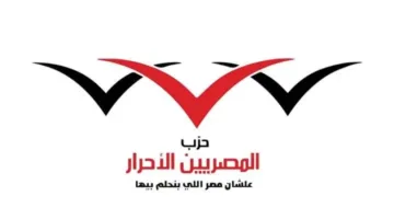 «المصريين الأحرار» يُطلق مركز تنسيق لمراقبة تصويت المصريين في الخارج لانتخابات مجلس الشيوخ 2025