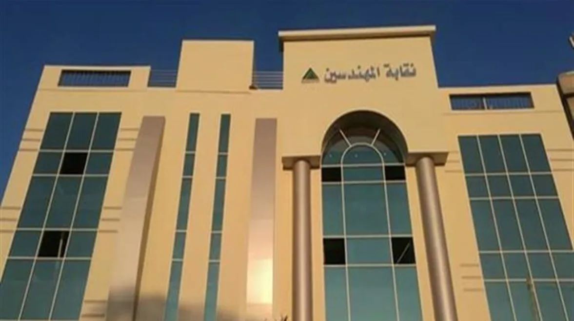 المعاهد المعترف بها من قبل نقابة المهندسين: قائمة شاملة لطلبة الثانوية المعاهد المعترف بها من قبل نقابة المهندسين: قائمة شاملة لطلبة الثانوية