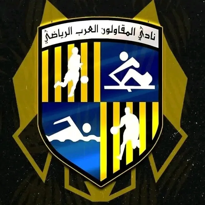 المقاولون العرب يطلقون المرحلة الثانية من التحضيرات في الإسكندرية استعدادًا للدوري الممتاز المقاولون العرب يطلقون المرحلة الثانية من التحضيرات في الإسكندرية استعدادًا للدوري الممتاز