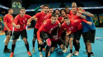 المنتخب الشاب لكرة اليد يعود من بولندا اليوم بعد مشاركته في البطولة العالمية السادسة