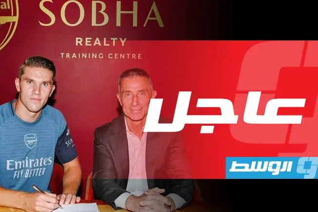 المهاجم السويدي فيكتور يوكيريس ينتقل إلى نادي أرسنال المهاجم السويدي فيكتور يوكيريس ينتقل إلى نادي أرسنال