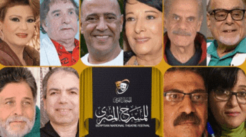المهرجان الوطني للمسرح يكرم 11 شخصية فنية في دورته الثامنة عشرة برئاسة الفنان محمد رياض