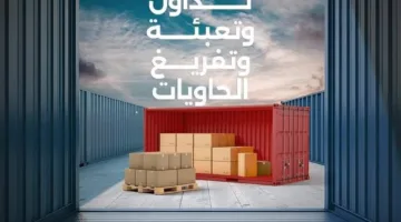 الموانئ البرية والجافة: ميناء أكتوبر الجاف يلعب دورًا حيويًا في حركة التجارة الدولية.