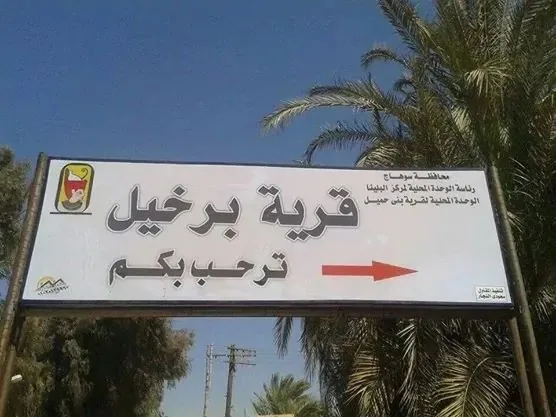 «النار أصبحت رفيقتنا الدائمة».. سكان برخيل في سوهاج يروون تفاصيل معاناتهم من الحرائق الغامضة | خاص «النار أصبحت رفيقتنا الدائمة».. سكان برخيل في سوهاج يروون تفاصيل معاناتهم من الحرائق الغامضة | خاص