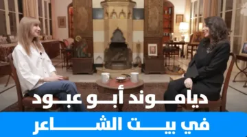 النجمة اللبنانية دياموند أبو عبود في ‘بيت الشاعر’: ربما كان ينبغي علي أن أكون أكثر وعياً بالزمن