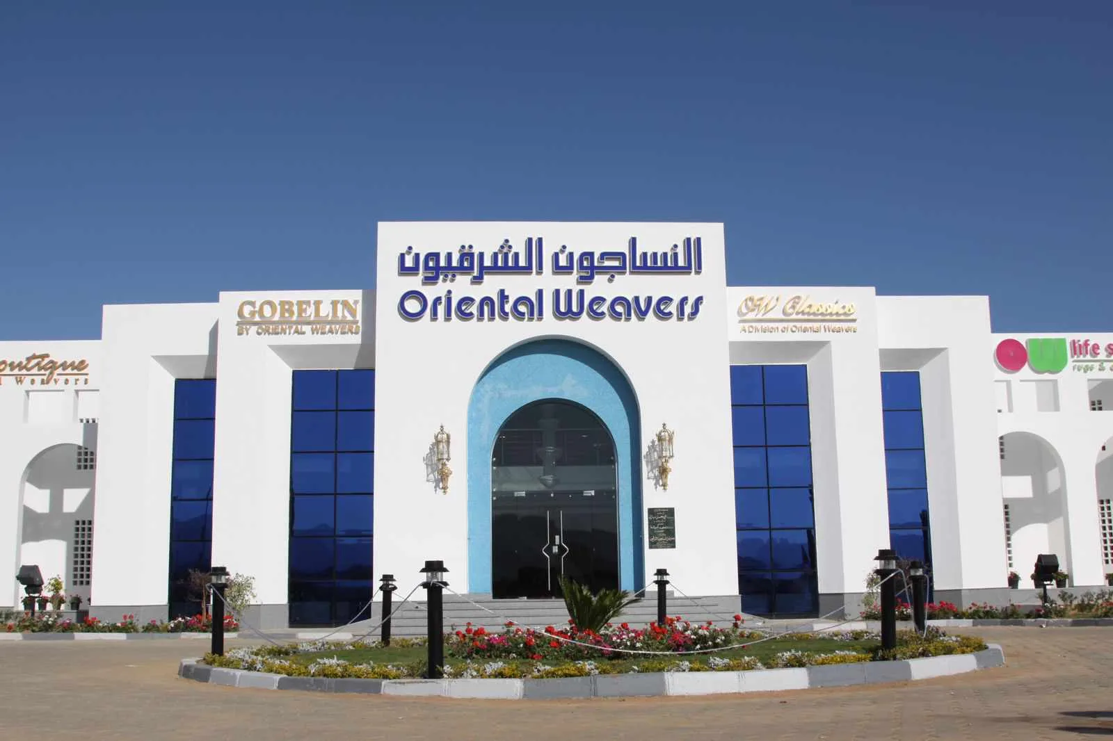 “النساجون الشرقيون” يقررون التخلص من بعض الأصول غير المستخدمة