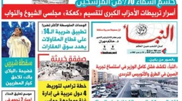 النشر الوطني رقم 1837