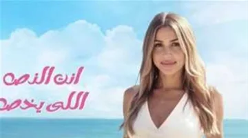 “النص الذي يتعلق بـ” .. جنات تقدم أولى أغاني ألبومها الجديد