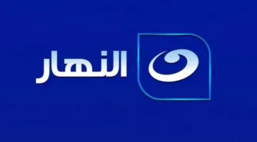 «النهار» تعبر عن تأييدها لقرار «الأعلى للإعلام» بخصوص حفظ شكوى نقابة الموسيقيين ضد إعلامييها، وتؤكد التزامها بالمعايير.