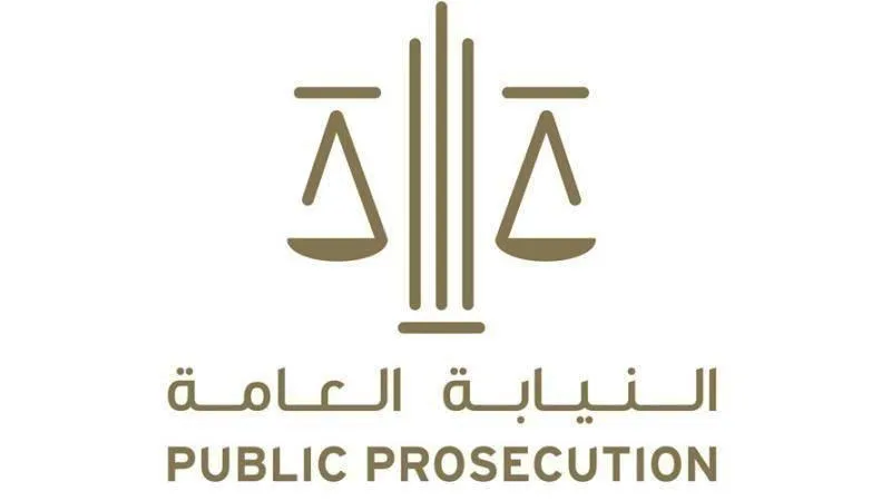 النيابة العامة: خطة 2025-2030 تجسد مبادئ العدالة
