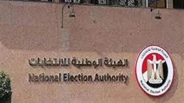 الهدايا ودور العبادة: «الهيئة الوطنية للانتخابات» تحدد ضوابط الدعاية في انتخابات الشيوخ 2025 الهدايا ودور العبادة: «الهيئة الوطنية للانتخابات» تحدد ضوابط الدعاية في انتخابات الشيوخ 2025