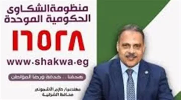 «الهيئة الحكومية» في الشرقية تلبي 2315 طلبًا خلال شهر يونيو