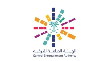 الهيئة العامة للترفيه ت推出 برنامجًا لمساندة رواد الأعمال في المجال
