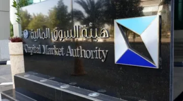 الهيئة العامة للسوق المالية توافق على إطلاق وحدات “صندوق وينفستن” للأسواق النقدية بشكل عام.