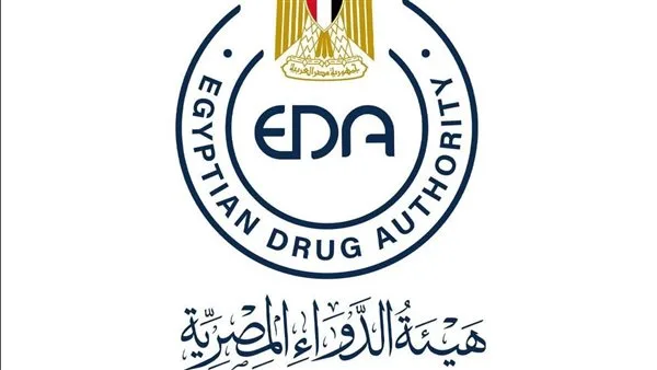 الهيئة المصرية للدواء تستقبل وفداً من منظمة الصحة العالمية لمراجعة تقدم آليات العمل الهيئة المصرية للدواء تستقبل وفداً من منظمة الصحة العالمية لمراجعة تقدم آليات العمل