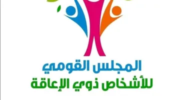 الهيئة الوطنية للإعاقة تقوم بزيارة تفقدية لمراكز التدريب المهني في بولاق الدكرور والشرابية