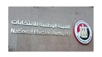 «الهيئة الوطنية للانتخابات»: استقبلنا شكاوى من أربعة أحزاب بشأن صعوبات في تقديم مستندات مرشحيهم في الإسكندرية.
