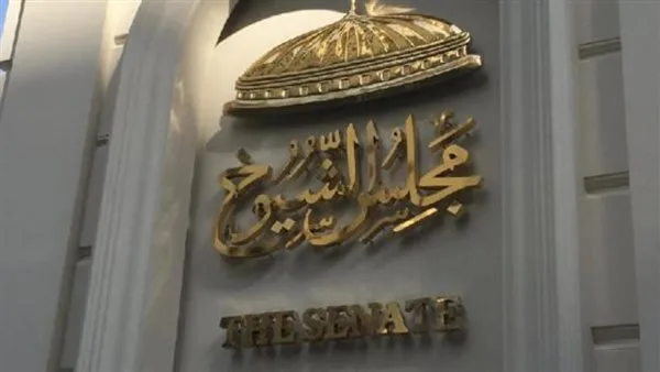 الهيئة الوطنية للانتخابات تعين رؤساء وأعضاء اللجان العامة في انتخابات مجلس الشيوخ الهيئة الوطنية للانتخابات تعين رؤساء وأعضاء اللجان العامة في انتخابات مجلس الشيوخ