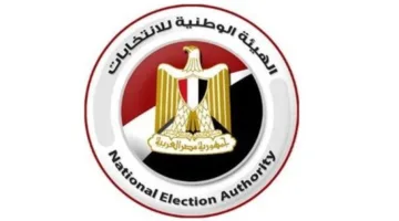 “الهيئة الوطنية للانتخابات” تُنظم مؤتمرًا للإعلان عن مواعيد انتخابات مجلس الشيوخ اليوم.