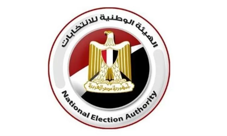 “الهيئة الوطنية للانتخابات” تُنظم مؤتمرًا للإعلان عن مواعيد انتخابات مجلس الشيوخ اليوم.