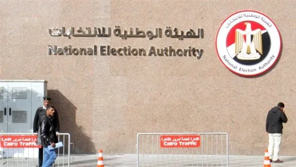 الهيئة الوطنية للانتخابات: مجموع المرشحين للمقاعد الفردية 469 وقائمة وطنية واحدة لانتخابات الشيوخ 2025 الهيئة الوطنية للانتخابات: مجموع المرشحين للمقاعد الفردية 469 وقائمة وطنية واحدة لانتخابات الشيوخ 2025