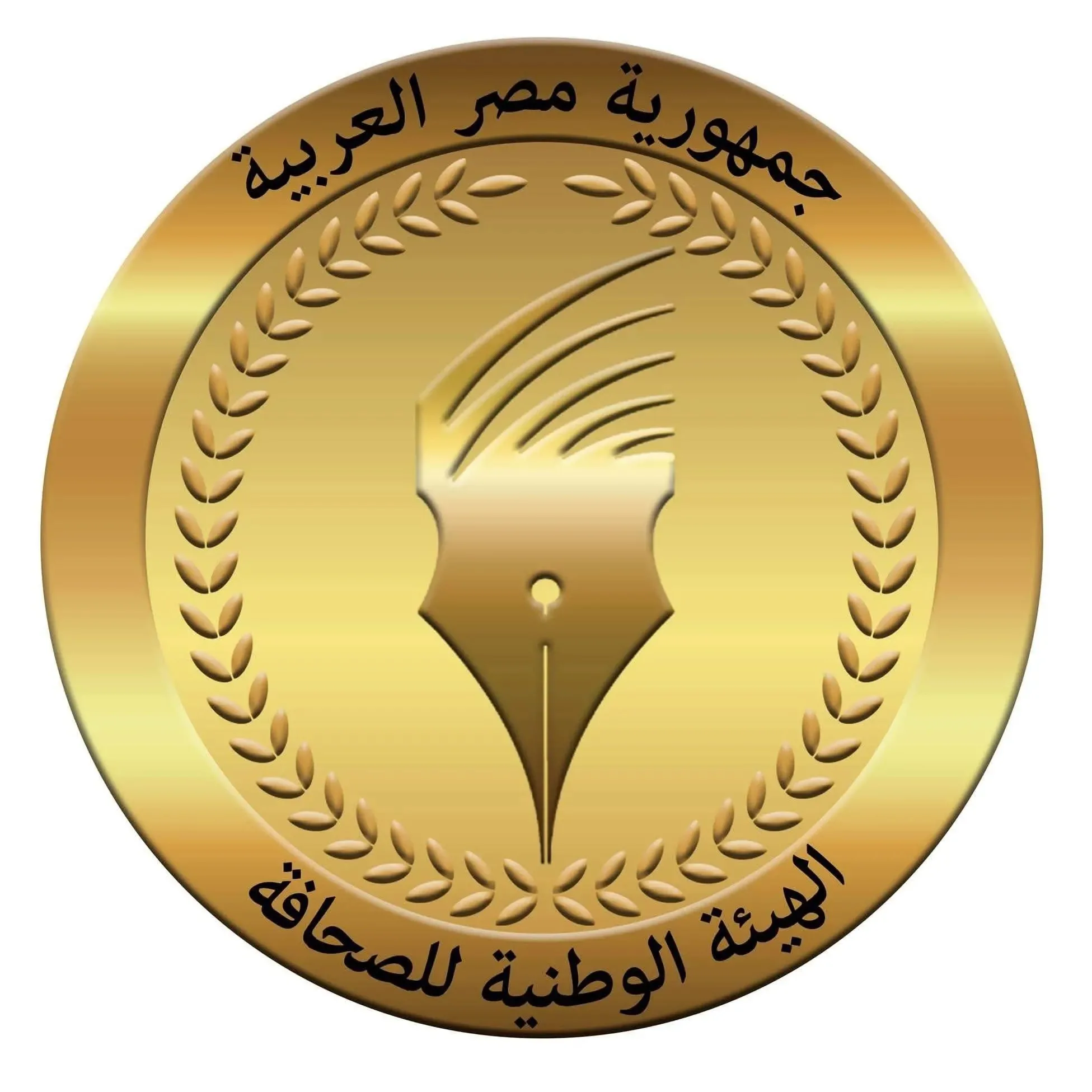 الهيئة الوطنية للصحافة تحدد تاريخ صرف مكافأة نهاية الخدمة للزملاء المتقاعدين الهيئة الوطنية للصحافة تحدد تاريخ صرف مكافأة نهاية الخدمة للزملاء المتقاعدين
