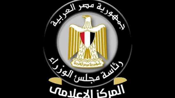 الوزراء: الدولة تسعى لتعزيز النظام الصحي وتحسين صحة المواطنين