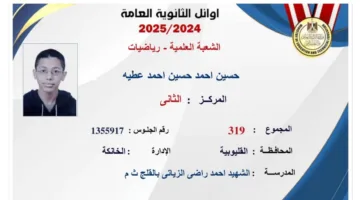 “الوقت والمشاريع” .. طالب الثانوية العامة في فرع علمي رياضة يشارك سر نجاحه