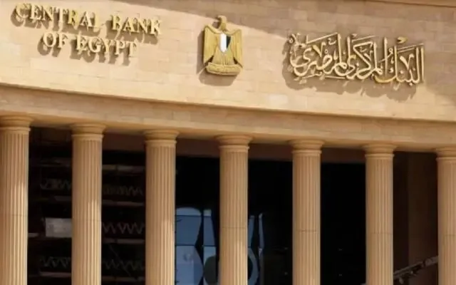 اليوم.. البنك المركزي المصري يناقش أسعار الفائدة في ظل أجواء متوترة من الانتظار اليوم.. البنك المركزي المصري يناقش أسعار الفائدة في ظل أجواء متوترة من الانتظار