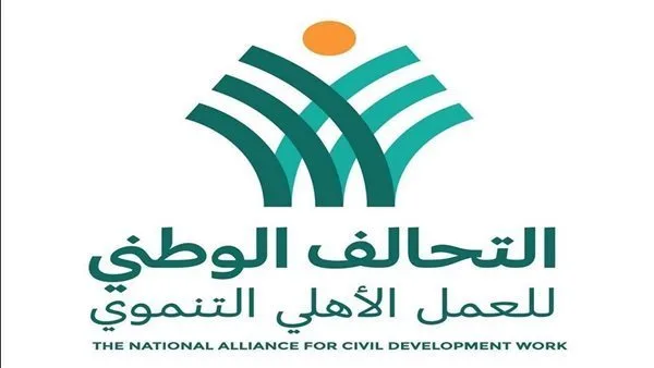 اليوم.. التحالف الوطني للعمل الأهلي التنموي يطلق قافلة “يد واحدة” في مدينة القصير اليوم.. التحالف الوطني للعمل الأهلي التنموي يطلق قافلة “يد واحدة” في مدينة القصير