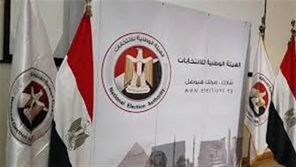 اليوم.. الهيئة الوطنية للانتخابات تعقد مؤتمرًا لاستعراض جاهزية التحضيرات لانتخابات “مجلس الشيوخ” اليوم.. الهيئة الوطنية للانتخابات تعقد مؤتمرًا لاستعراض جاهزية التحضيرات لانتخابات “مجلس الشيوخ”