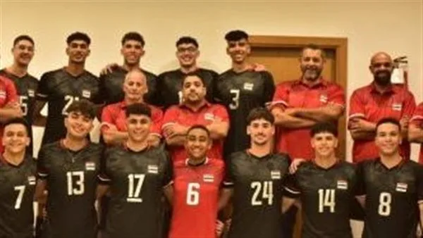 اليوم.. منتخب الكرة الطائرة للشباب يلتقي بولندا في بطولة العالم بأوزبكستان