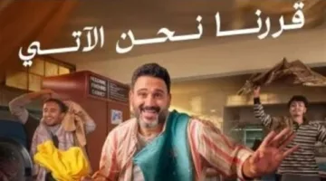 اليوم، أكرم حسني يُطلق أغنيته الجديدة “لقد اخترنا ما يلي”