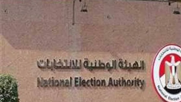 انتهاء اليوم الأول من فترة الترشح.. لجان التدقيق تقوم بمراجعة ملفات مرشحي مجلس الشيوخ انتهاء اليوم الأول من فترة الترشح.. لجان التدقيق تقوم بمراجعة ملفات مرشحي مجلس الشيوخ