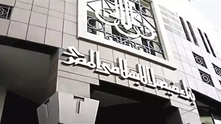 انخفاض أرباح بنك فيصل الإسلامي بنسبة 78.9% في 6 أشهر انخفاض أرباح بنك فيصل الإسلامي بنسبة 78.9% في 6 أشهر