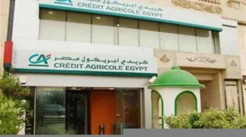 انخفاض أرباح كريدي أجريكول مصر بنسبة 16% خلال النصف الأول من 2025