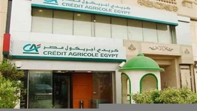 انخفاض أرباح كريدي أجريكول مصر بنسبة 16% خلال النصف الأول من 2025