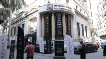 انطلاق تداول سهم شركة بنيان في البورصة المصرية