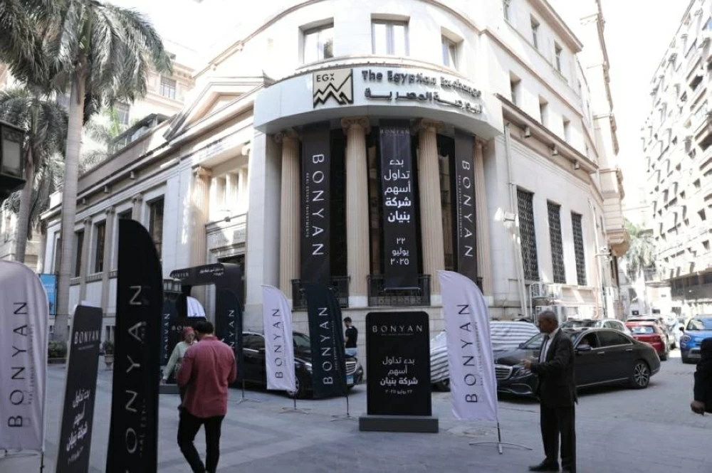 انطلاق تداول سهم شركة بنيان في البورصة المصرية انطلاق تداول سهم شركة بنيان في البورصة المصرية
