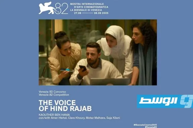 بأصوات «هند» و«فرانكشتاين».. مهرجان البندقية السينمائي 2025 يجذب انتباه صناع الأفلام العالميين.