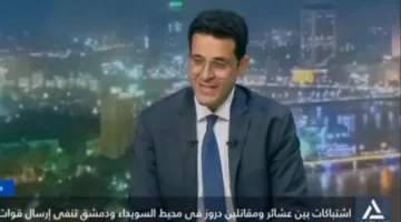 باحث في العلاقات الدولية: الجماعة الدرزية في سوريا تعزز قوتها بالتعاون مع إسرائيل.