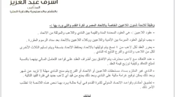 بالأرقام | زيزو يرفع دعوى جديدة ضد الزمالك