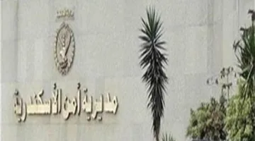بالأسماء: تغييرات في مناصب ضباط الشرطة ورؤساء المباحث وتنفيذ الأحكام في الإسكندرية