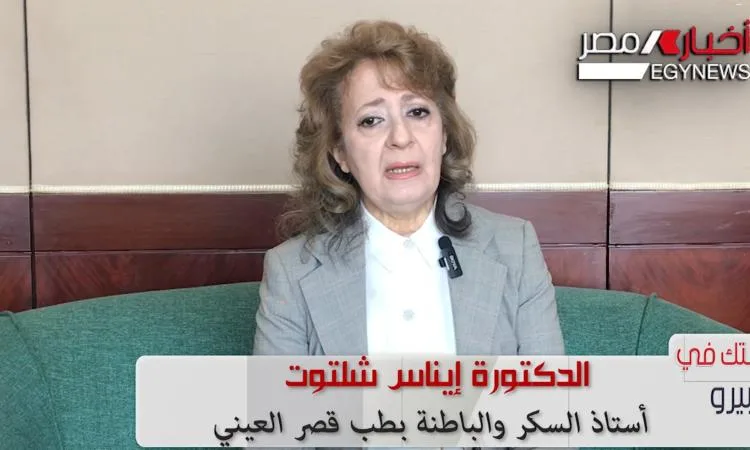 بالفيديو: صحة ماسبيرو توضح تأثير السكري وتقدم السن على الكتلة العضلية بالفيديو: صحة ماسبيرو توضح تأثير السكري وتقدم السن على الكتلة العضلية