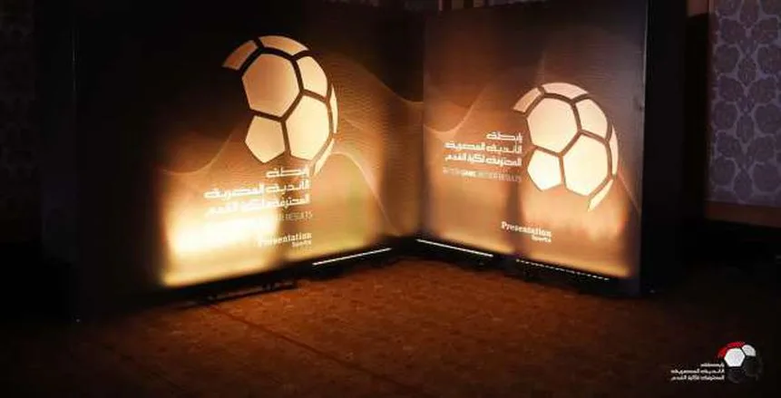 بث حي لقرعة الدوري المصري للموسم القادم 2025 – 2026