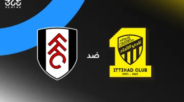 بث مباشر لمباراة الاتحاد وفولهام الودية