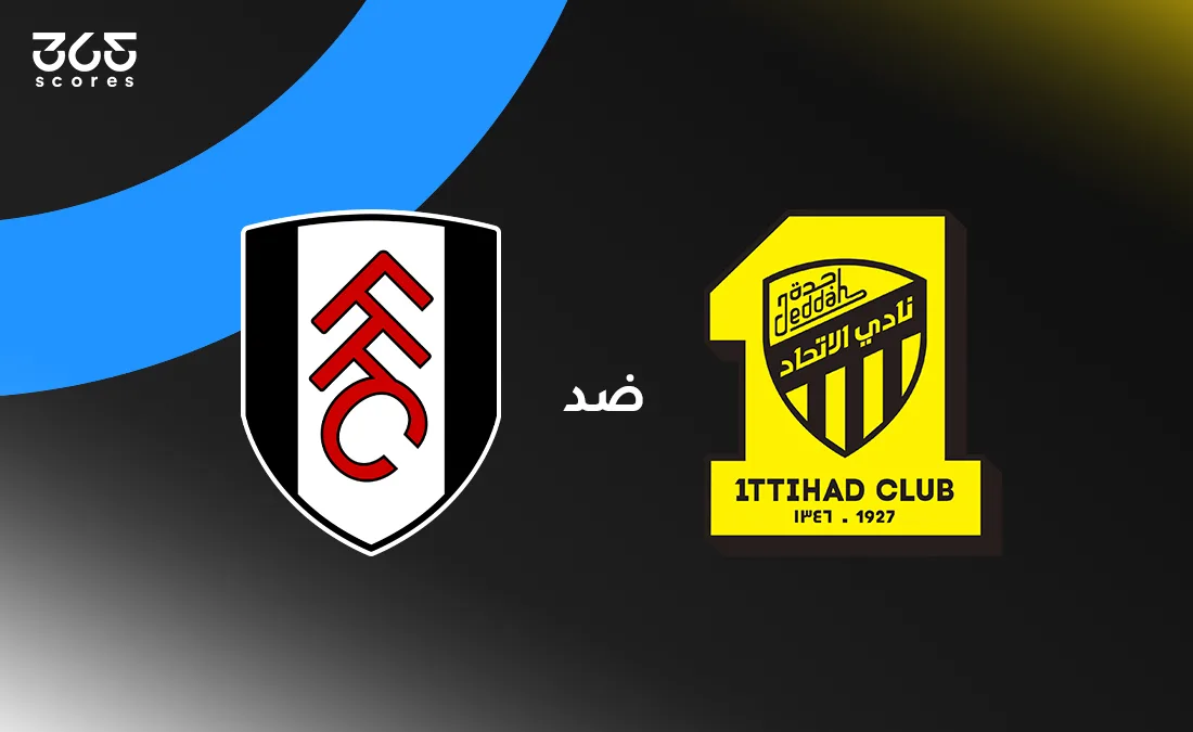 بث مباشر لمباراة الاتحاد وفولهام الودية بث مباشر لمباراة الاتحاد وفولهام الودية
