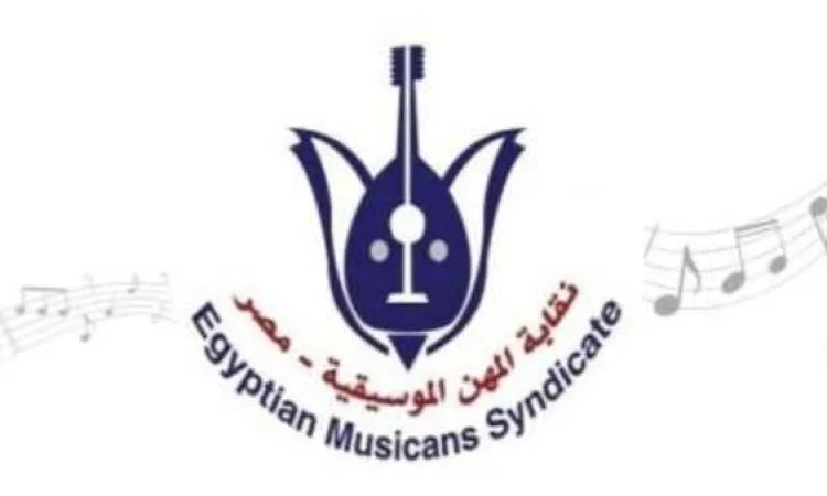 بدء انتخابات التجديد النصفي لنقابة المهن الموسيقية